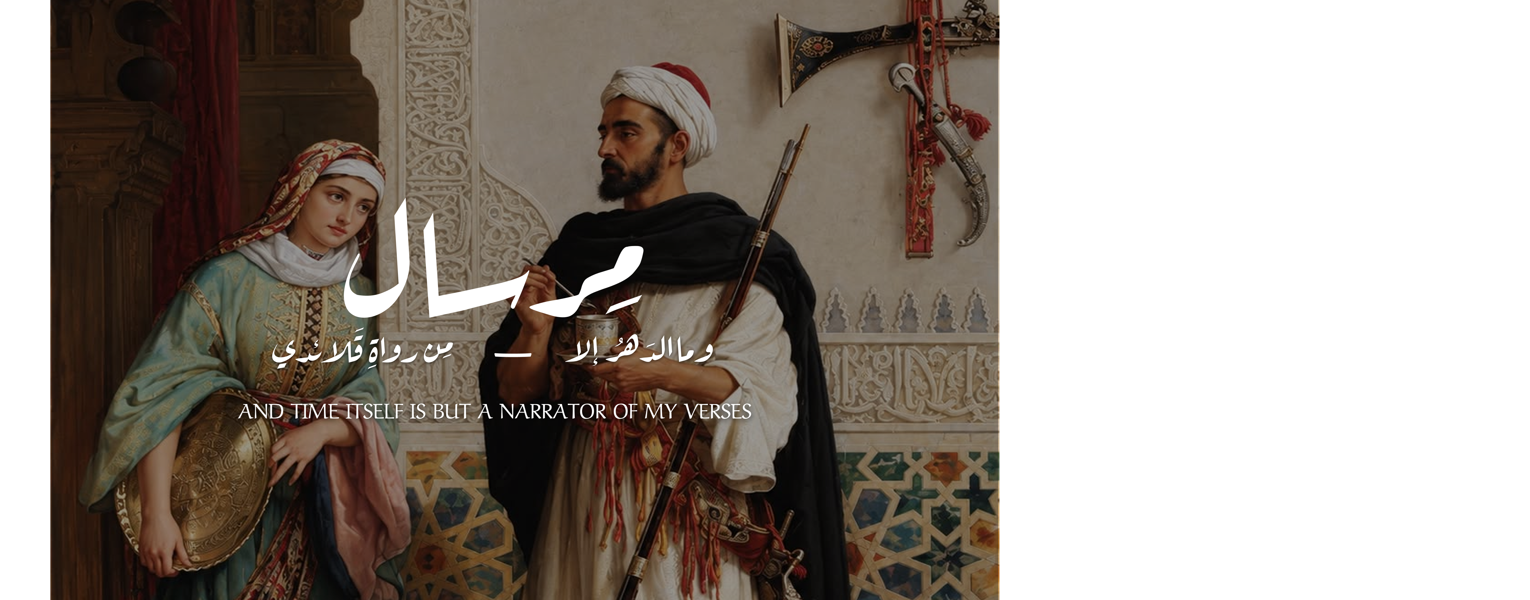 الصفحة الرئيسية لمرسال